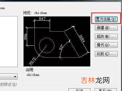 cad尺寸标注样式怎么设置?