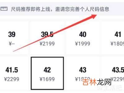 得物上的尺码表怎么看?