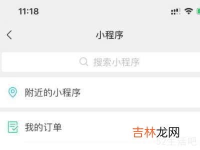 如何看自己在哪个检票口?