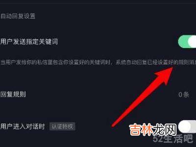 抖音怎么统一回复粉丝?