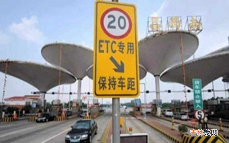 被etc拉黑是什么原因?