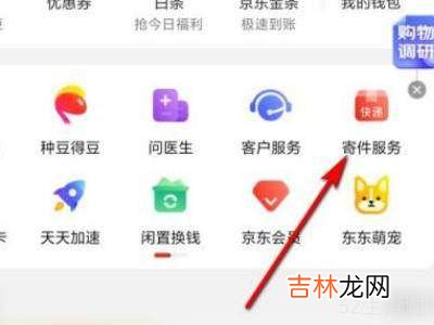 京东取件码怎么查?