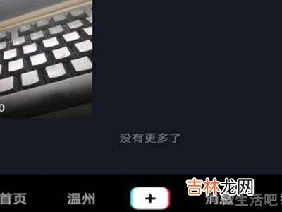 抖音怎么重新编辑文字?