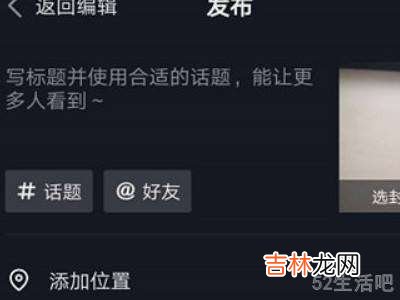 抖音怎么重新编辑文字?
