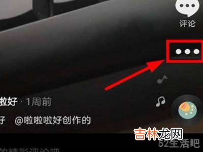 抖音怎么重新编辑文字?
