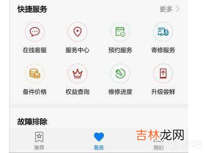 华为手机服务在哪里找?