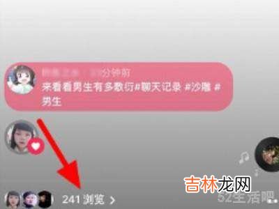 抖音可以看到访客记录吗?