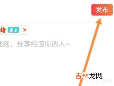 探探怎么匿名发帖子?