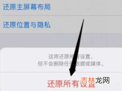 苹果手机面部识别无法录入怎么办?