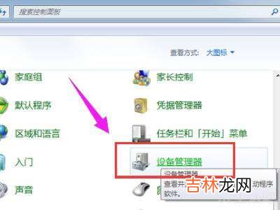 win7怎么调出蓝牙?