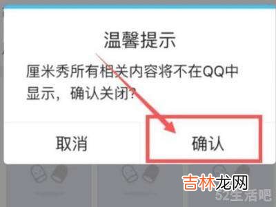 怎样关闭厘米秀?
