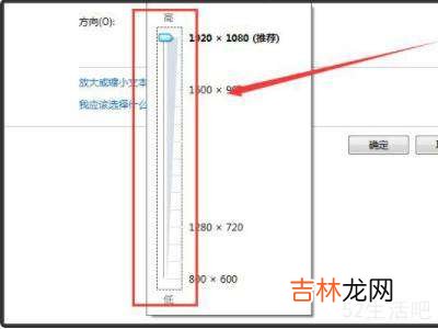 win7桌面突然被拉宽了怎么办?