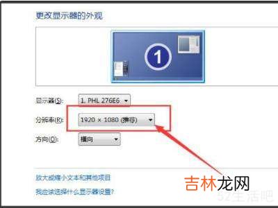 win7桌面突然被拉宽了怎么办?