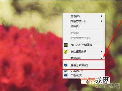 win7桌面突然被拉宽了怎么办?