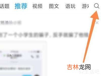 最右怎么加好友?