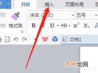 word页眉没有横线怎么添加?