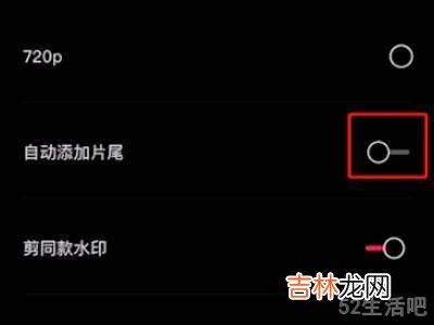 剪映怎么去掉右上角剪映两个字?