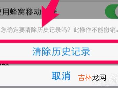 iphone彻底删除app痕迹?