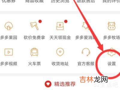 拼多多怎么退出来登录另一个账号?