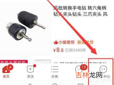 拼多多怎么退出来登录另一个账号?