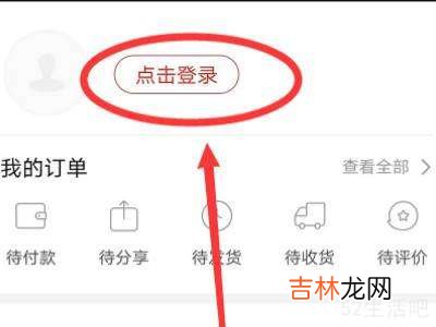 拼多多怎么退出来登录另一个账号?