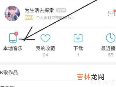 酷狗音乐怎么保存到本地手机?