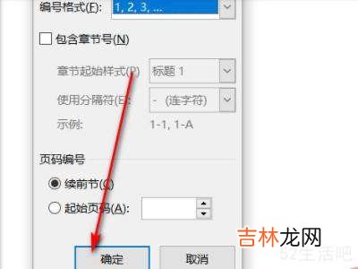 word页脚怎么自动排序?