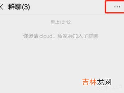 怎么把微信群里的人移出群聊?