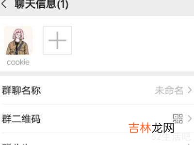 怎么把微信群里的人移出群聊?