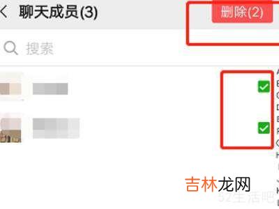 怎么把微信群里的人移出群聊?