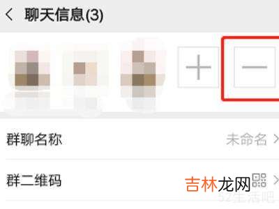 怎么把微信群里的人移出群聊?