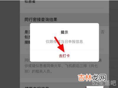 怎么取消已申请的健康码?