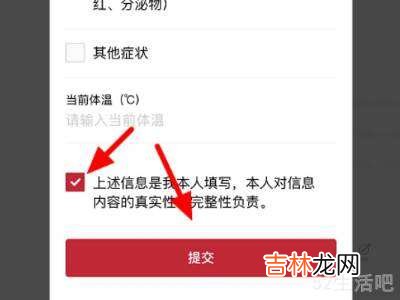 怎么取消已申请的健康码?