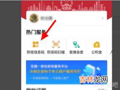 怎么取消已申请的健康码?