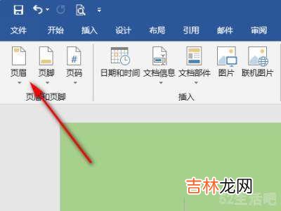 页眉怎么弄成双横线?