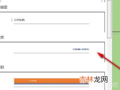 页眉怎么弄成双横线?