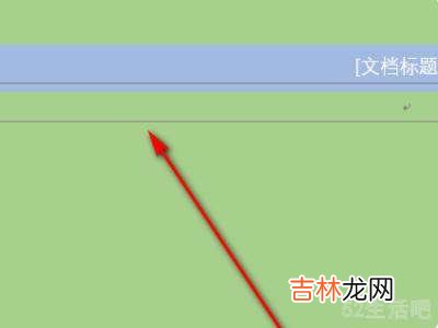 页眉怎么弄成双横线?