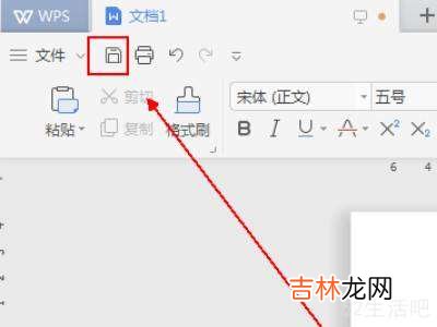 wps office怎么做文档?