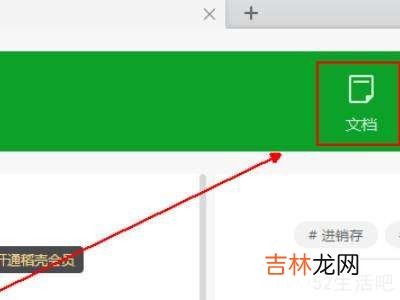 wps office怎么做文档?