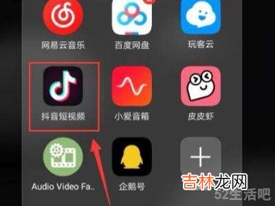 抖音设置喜欢内容不可见?