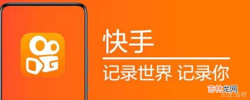 快手怎么关闭点赞动态不让别人看?