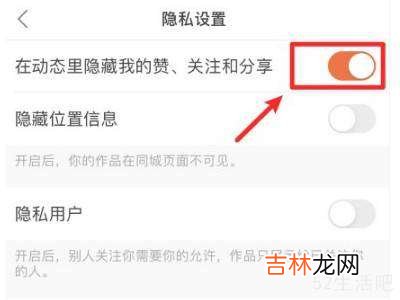 快手怎么关闭点赞动态不让别人看?