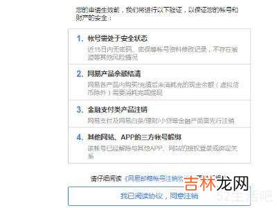 怎么注销网易邮箱?