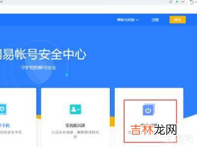 怎么注销网易邮箱?