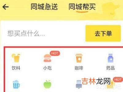 美团跑腿怎么下单送东西?