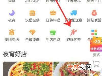 美团跑腿怎么下单送东西?