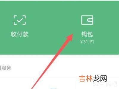 微信账单在哪里?