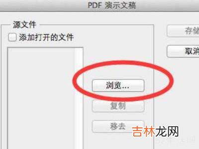 ps怎么把多张图片合成pdf?