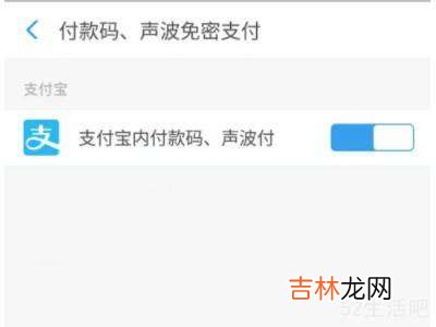 支付宝怎么取消小额免密支付?