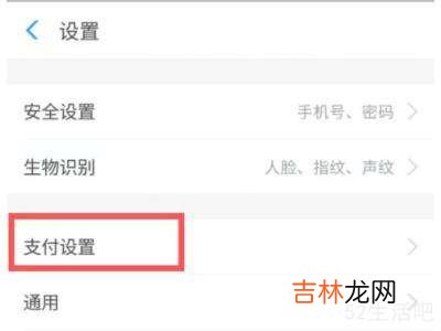 支付宝怎么取消小额免密支付?